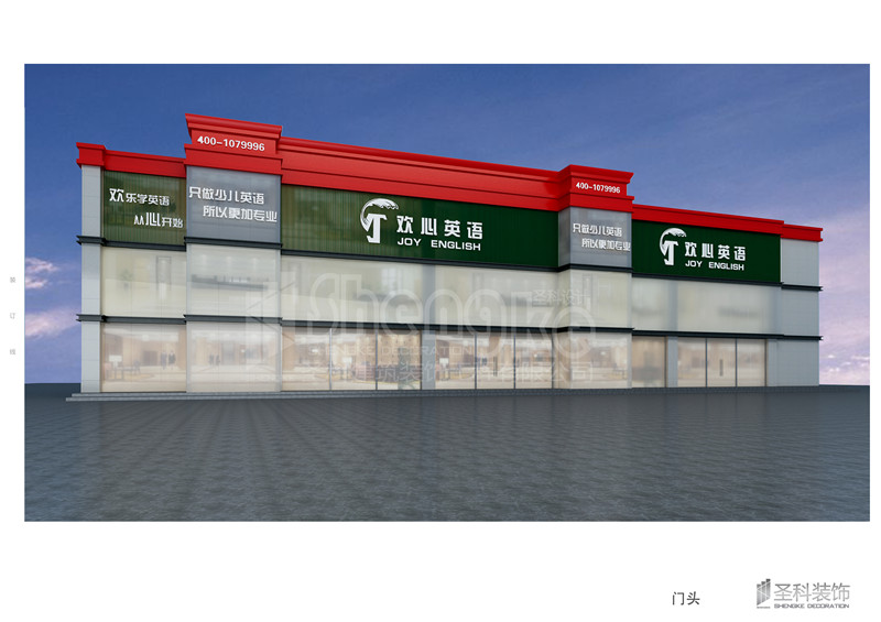 PX-歡心英語(yǔ)農科路店-WYY-170324-MT-01.jpg