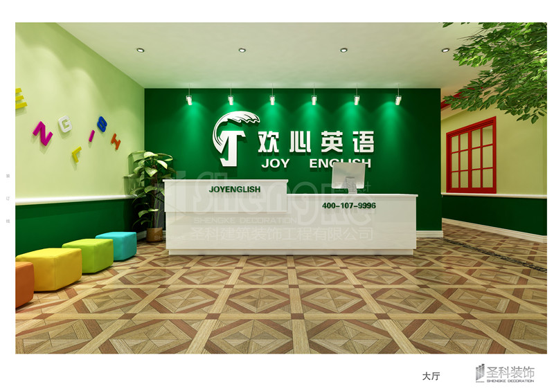 PX-歡心英語(yǔ)農科路店-WYY-170324-QT-01.jpg