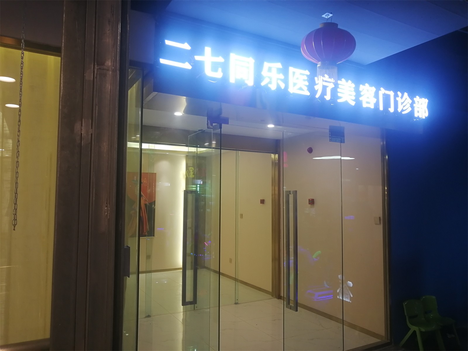 入戶(hù)門(mén).jpg