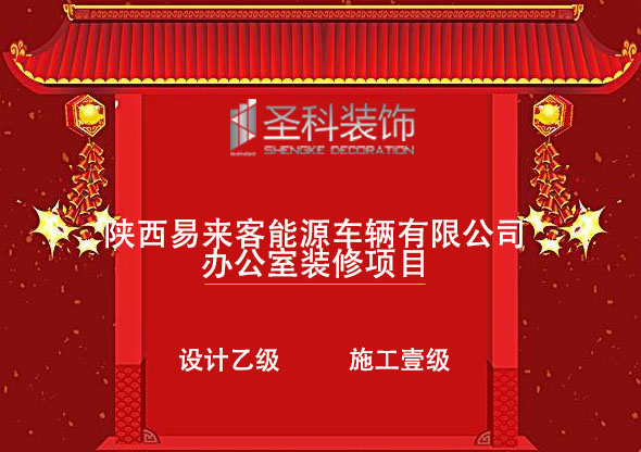 易來(lái)客.jpg